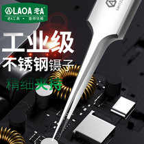 Old a thick stainless steel Special pointed flat mouth bent elbow tweezers anti-magnetic electronic repair tweezers clip wire head clip