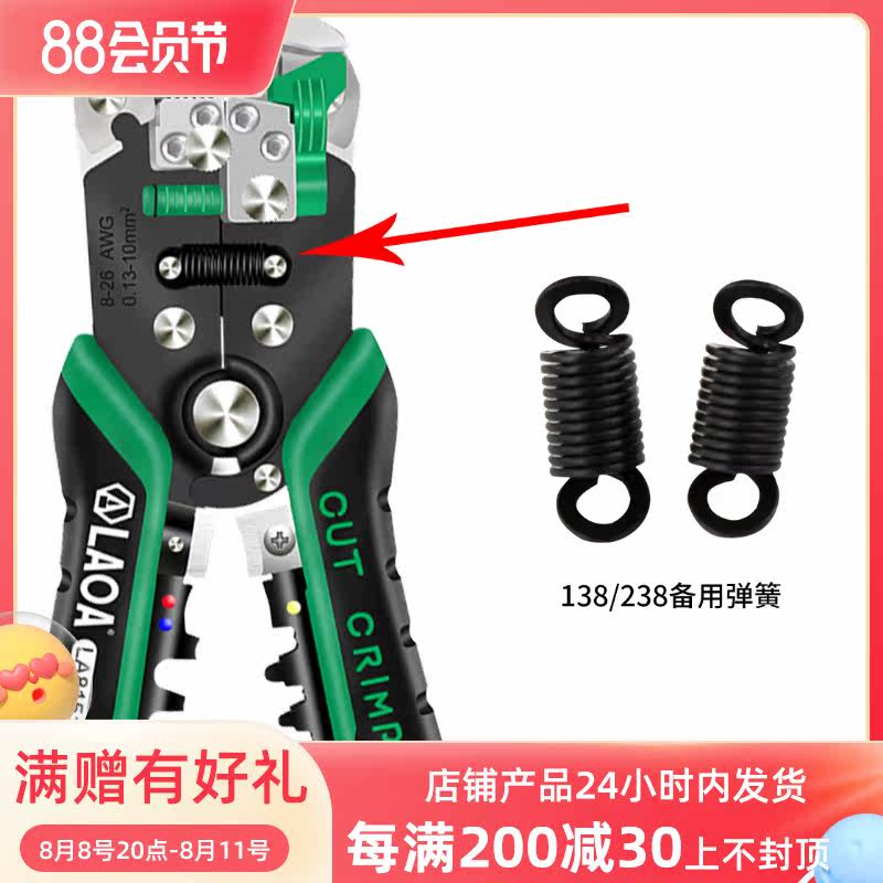 A138 238 General Spring LA815138LA815238 spare spring self-staying spring yellow LA8138-SP