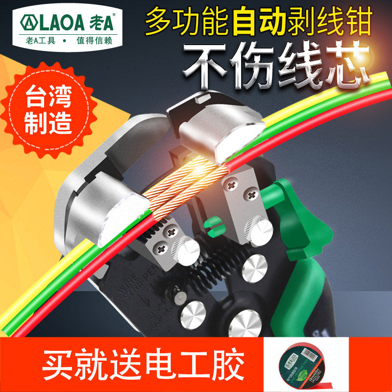 Old A industrial type multifunctional automatic stripping pliers pluck copper wire leather device electrician pliers wire breaking tool