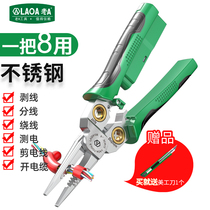 Lao A 8-in-1 multifunctional wire stripper with power measurement function wire cutting and pulling out cable cutting and crimping pliers electricians pliers
