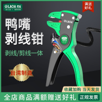 Taïwan Original Dress Old A Multifunction Electrician Pliers Tool Duckbec Wire Stripper Eagle Mouth Automatic Skinning Wire Stripper