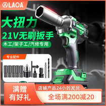 Old A brushless electric wrench large torque wind gun lithium battery powerful impact steam repair frame charging power wrench