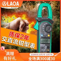 Old a tool 3-3 4 digital AC DC clamp meter digital display multimeter LA814202 multifunctional ammeter