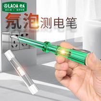 Old a tool multi-function copper head electric measuring pen electrical testing pen testing LA810407