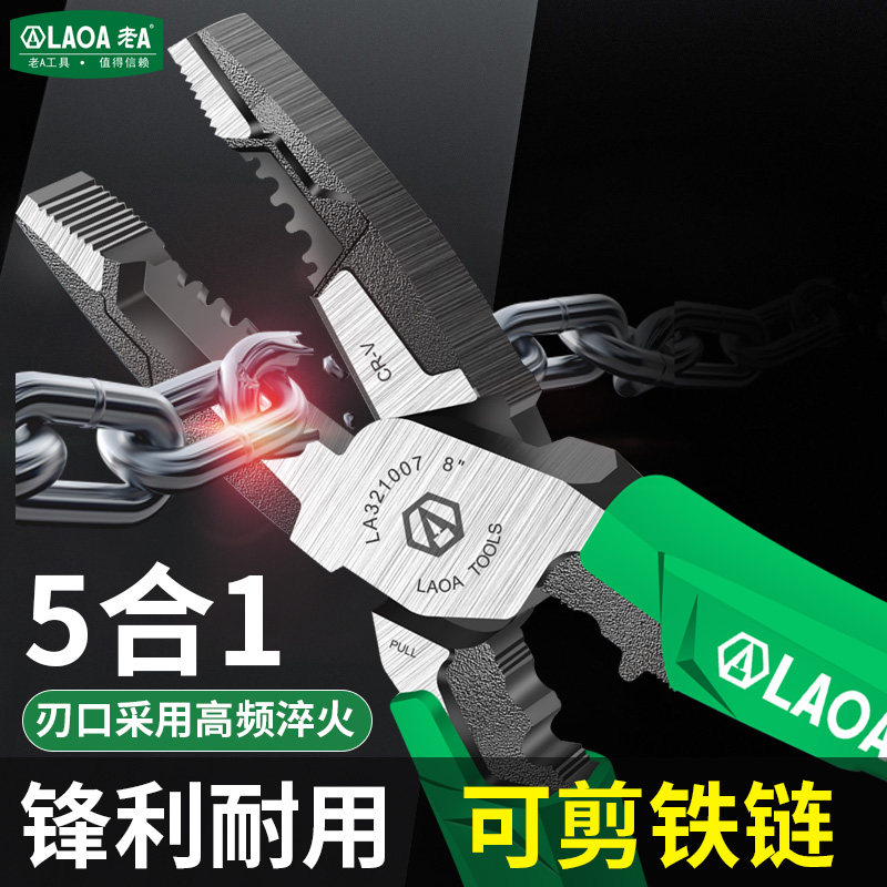Old A professional-grade high-hardness multi-function wire pliers labor-saving 5-in-1 electrician needle-nose pliers oblique-nose pliers 8 inches 7 5 inches