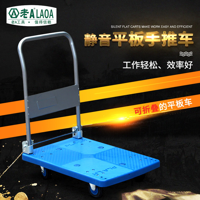 Old A tool folding hand pull cart Home light silent push truck Racing cart flatbed flatbed cart small carrying car