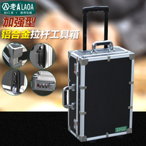 Old a tool combination lock reinforced aluminum alloy trolley box pull rod box aluminum alloy box LA112520