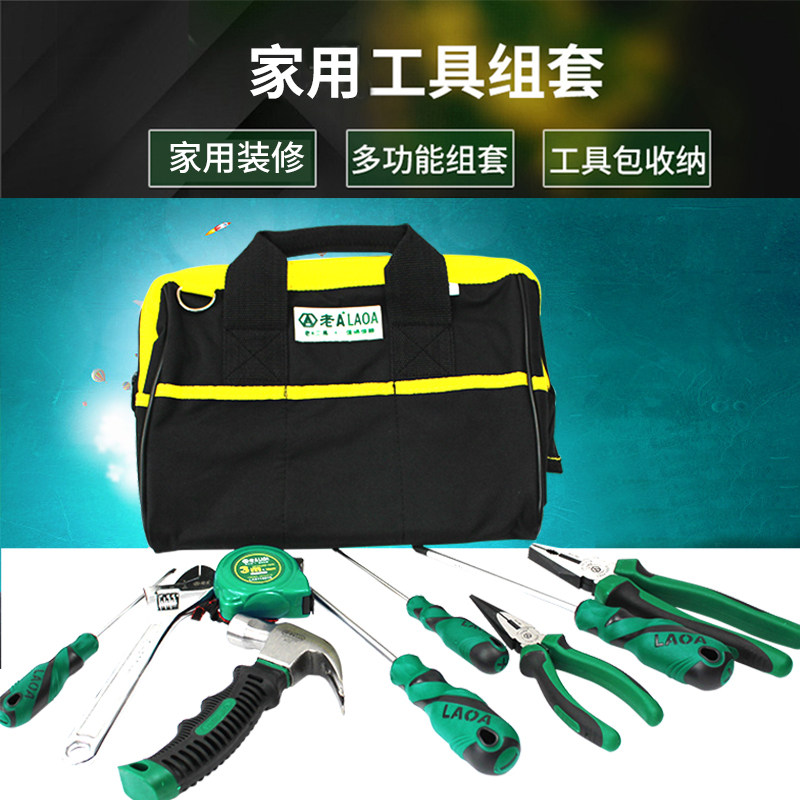 Old A tool home car repair hardware tool set 11-piece tool kit wrench screwdriver combination set