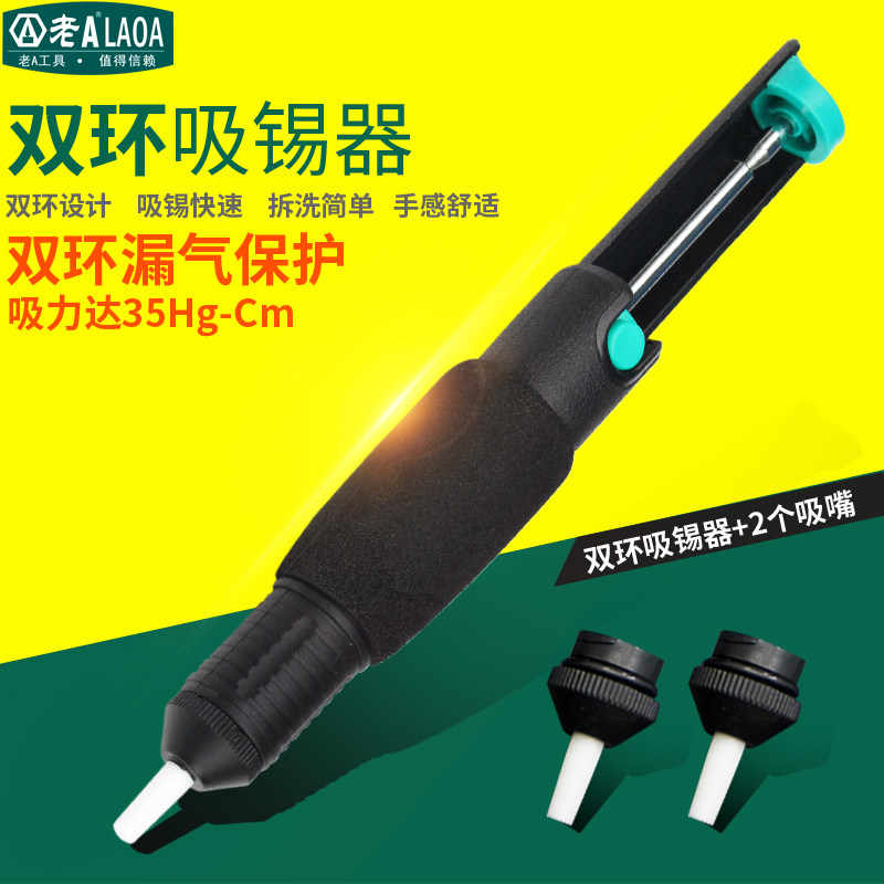 Old A anti-slip tin suction device large lengthened manual strong double-ring suction tin pump silicone nozzle accessories repair gadget