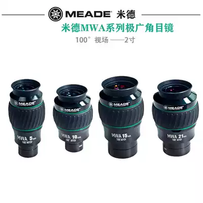Meade extremely wide-angle MWA 2 inch 100 degree eyepiece 5 10 15 21mm focal length astronomical telescope