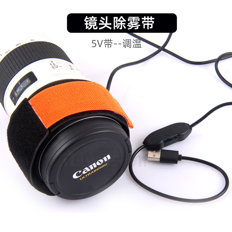 Stepless temperature control lens heat defogging belt astronomical telescope and camera heat dew belt 5V power supply