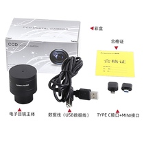 2 million pixel electronic eyepiece entry-level astrophotography astronomical recording
