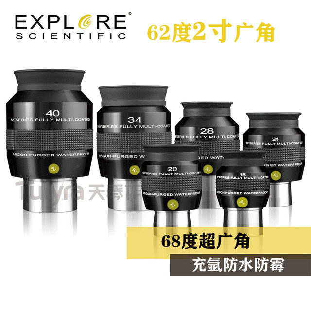 astronomical telescope accessories