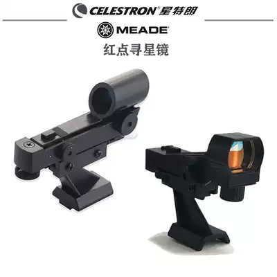 Star Trenmede's new refracting red dot mirror assisted star finding star astronomical telescope accessories Universal