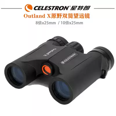 Xingterrand new Outland X wilderness binoculars 8x25 10x25 nitrogen-filled waterproof original standard