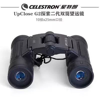 Xingtrang G2 exploration 10x25 binoculars high-power high-definition night vision mountaineering Mini Portable