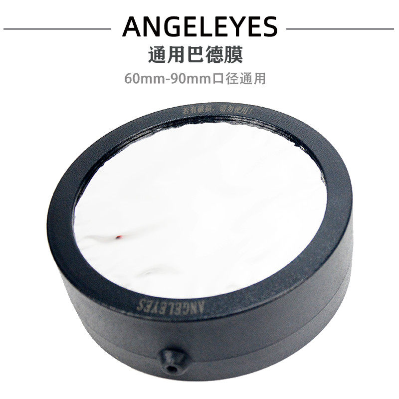 60-90mm Universal Adjustable Bard Membrane Astronomical Telescope Solar Membrane 5.0 Density Eclipse Observation Accessory