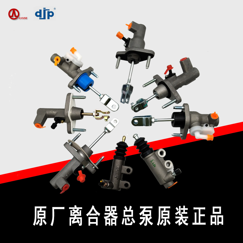 Suitable for BYD F3L3G3F3F6S6G6 speed sharp clutch Total pump clutch Sub-pump clutch pedal