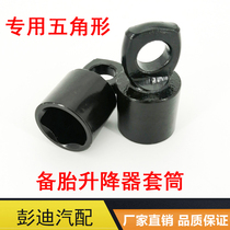 Suitable for BYD S6 Spare tire lifter sleeve S7 Spare tire lifter wrench Spare tire removal S6 accessories