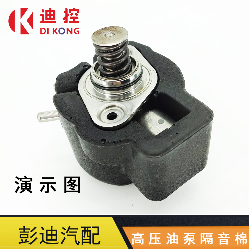 Suitable for BYD speed sharp S6G6S7 Sisharp Qin Song G5 Engine high-pressure fuel pump soundproof cotton silenced hood