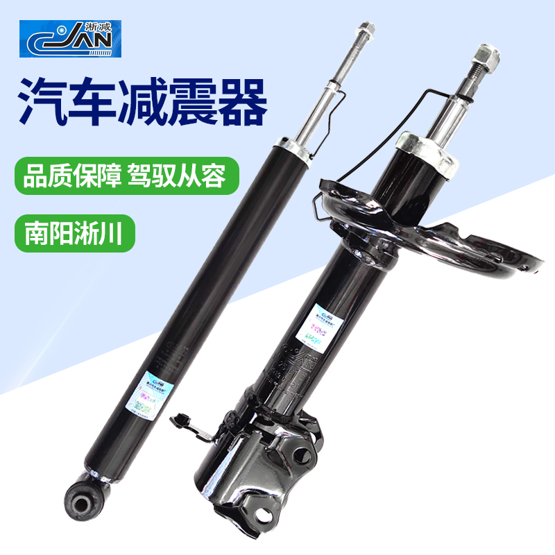 Suitable for BYD F3L3G3F0 Su Rui S7S6F6G6 front and rear shock absorbers front and rear shock absorbers Xichuan accessories