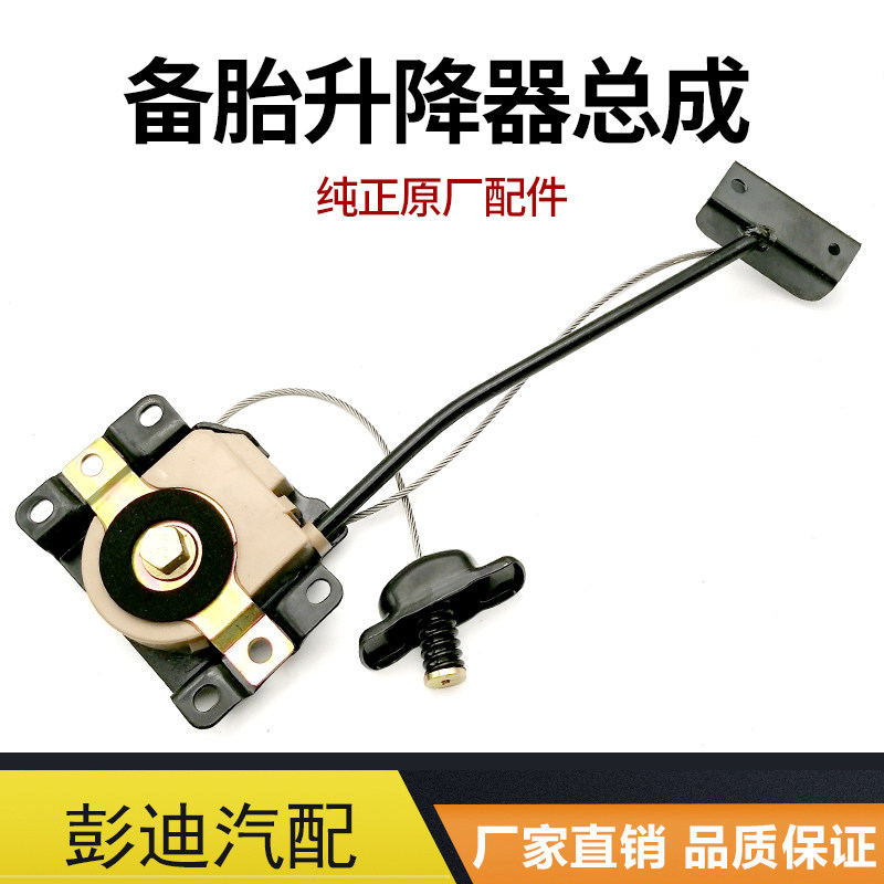 Suitable for BYD S6 spare tire lifter S7 Spare tire fixed landing gear Song MAX spare tire hook lifter