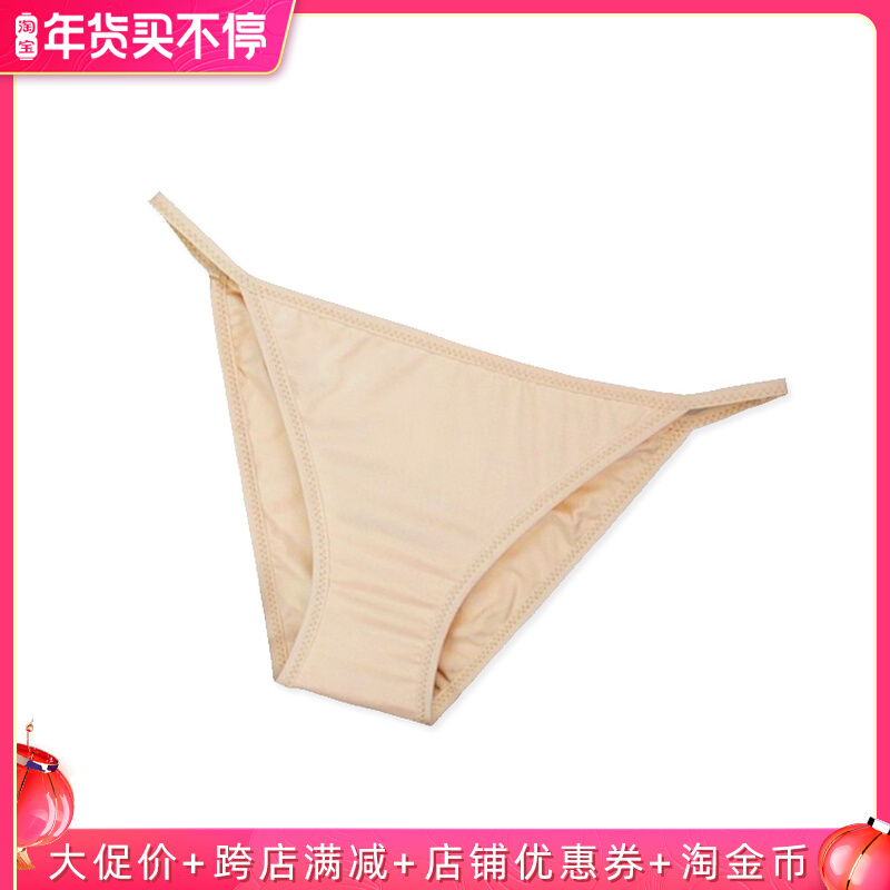 Anti-wear ladies swimsuit bottoming underwear thin belt briefs anti-penetration invisible underwear bikini pants