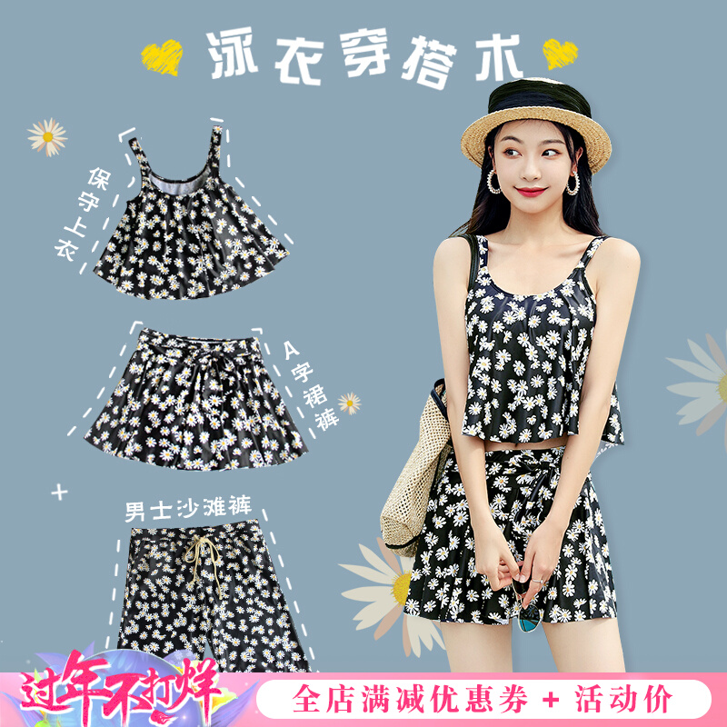 Black little daisy les swimsuit girl split skirt style conservative cute student swimming class couple swimsuit