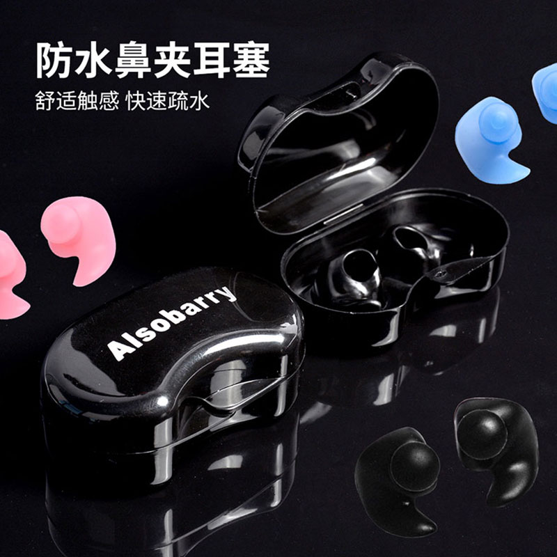 Professional swimming equipment Nose clip earplug set Waterproof adult men and women bath silicone plug Children anti-noise sound insulation