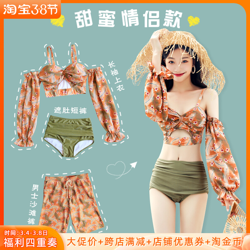 Couple swimsuit women's beach vacation honeymoon couples soak hot spring style sexy split three-piece set swimsuit beach pants
