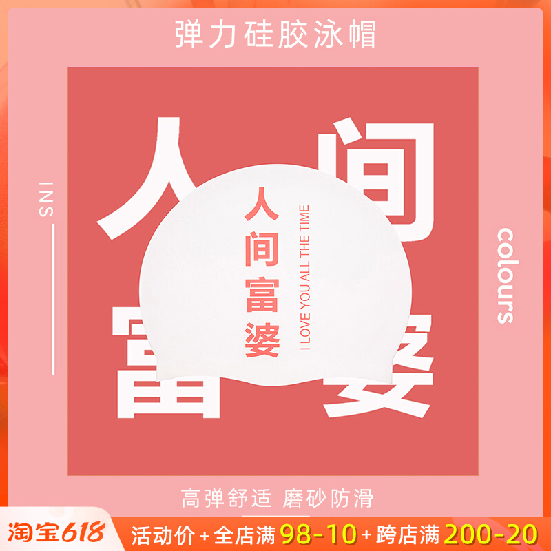 Waterproof silicone swimming cap trendy woman with long hair adult professional careerless high elasticity men's white Korea