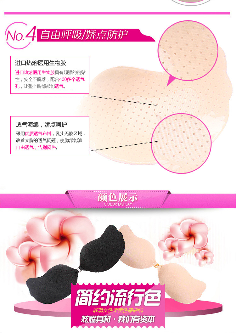 Mango Breath Deep V Invisible Bra Silicone Bra Áo tắm Lượm Vải Vú Sticker Sticker Sticker do lot nu