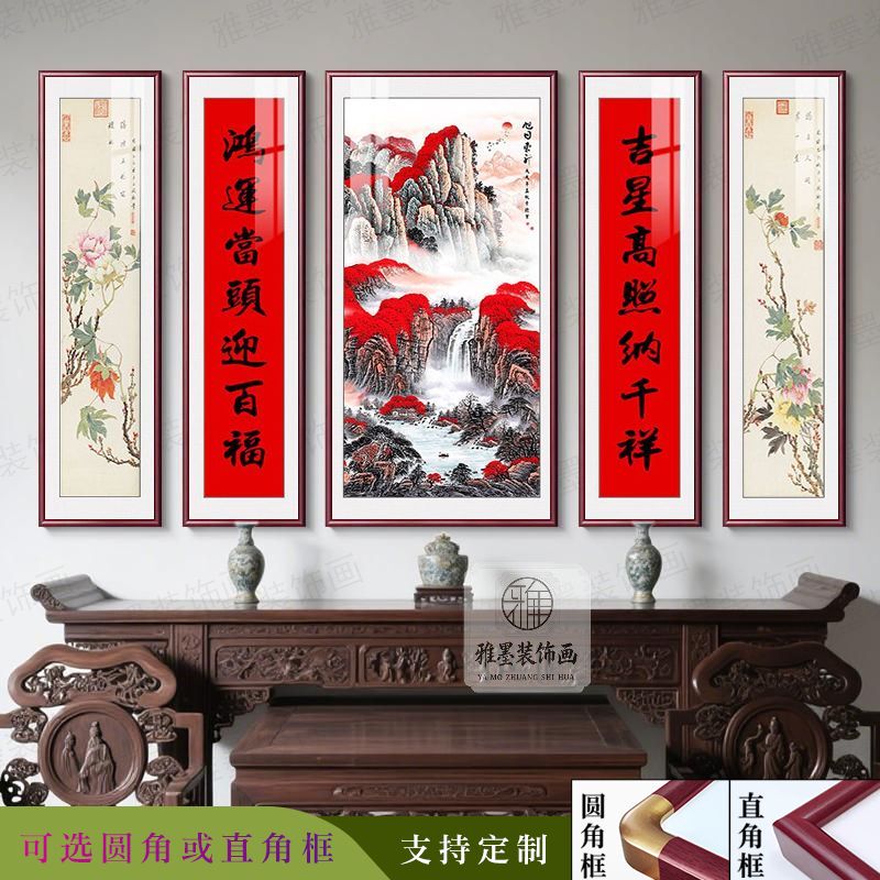 New Chinese-Style Auspicious Painting for the Central Hall, Grand Landscape Painting for Rural Living Room, Decorative Painting for the Living Room, Mountain Landscape Five-Panel Painting New Chinese-Style Auspicious Painting for the Central Hall, Grand Landscape Painting for Rural Living Room, Decorative Painting for the Living Room, Mountain Landscape Five-Panel Painting
