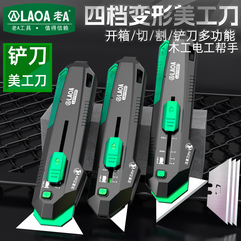 Old a Four-Speed Utility Knife Multifunctional Box Cutter Cutting Tool Plastic Craft Tool Box Opener Slotting Knife Old a Four-Speed Utility Knife Multifunctional Box Cutter Cutting Tool Plastic Craft Tool Box Opener Slotting Knife