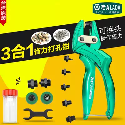 Old a multi-function labor-saving punching pliers belt puncher chicken eye buckle pliers punching machine hanging card punching machine