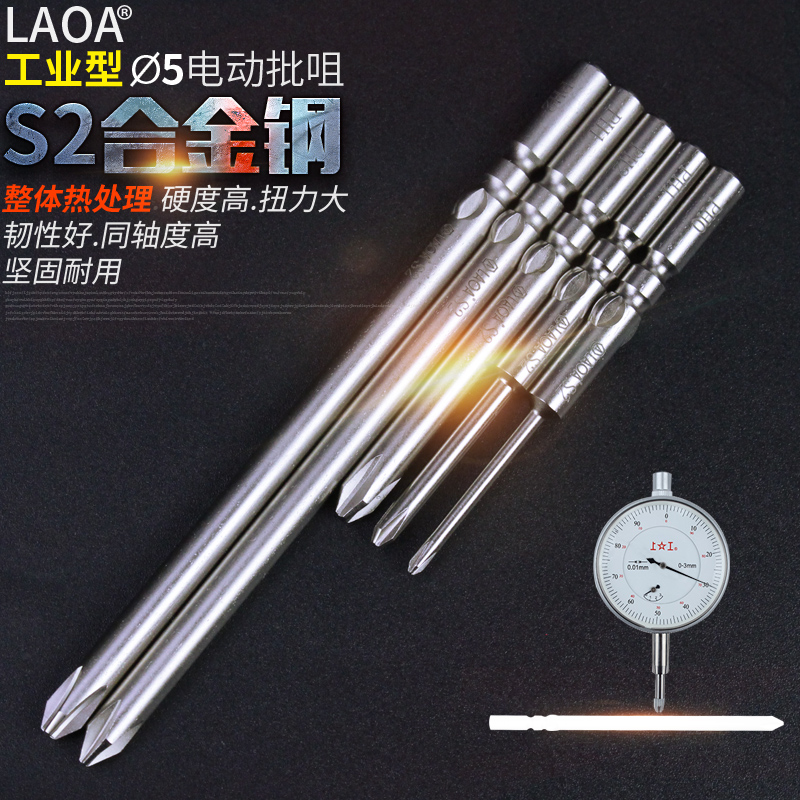 Old AS2 alloy steel with strong magnetic 5mm electric batch head in-line electric screw screwdriver head electric screwdriver nozzle round handle batch head