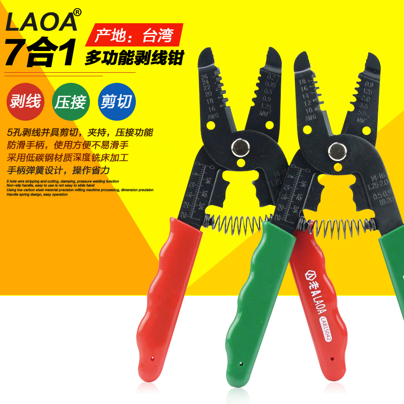 Old A tool 7-in-1 multi-function stripper stripper crimping pliers Wire breaking pliers Wire cutting pliers Crimping tools