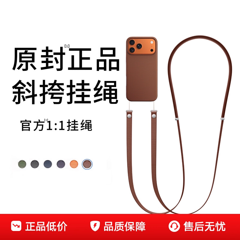 [Original Huaqiangbei Model] Suitable for Apple iPhone Phone Lanyard, Crossbody Style, Same Model with Magnetic Strap, Women's Version