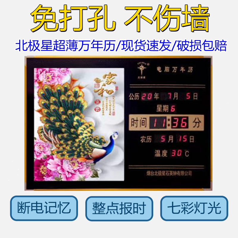 Polaris perpetual calendar electronic calendar luminous mute wall clock LED night light clock alarm clock living room bedroom wall