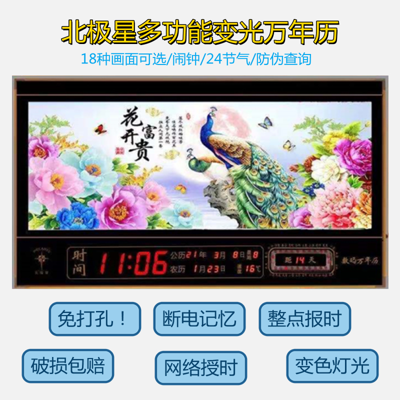 Polaris perpetual calendar luminous mute electronic clock bedroom living room home wall hanging clock decorative painting frameless painting clock