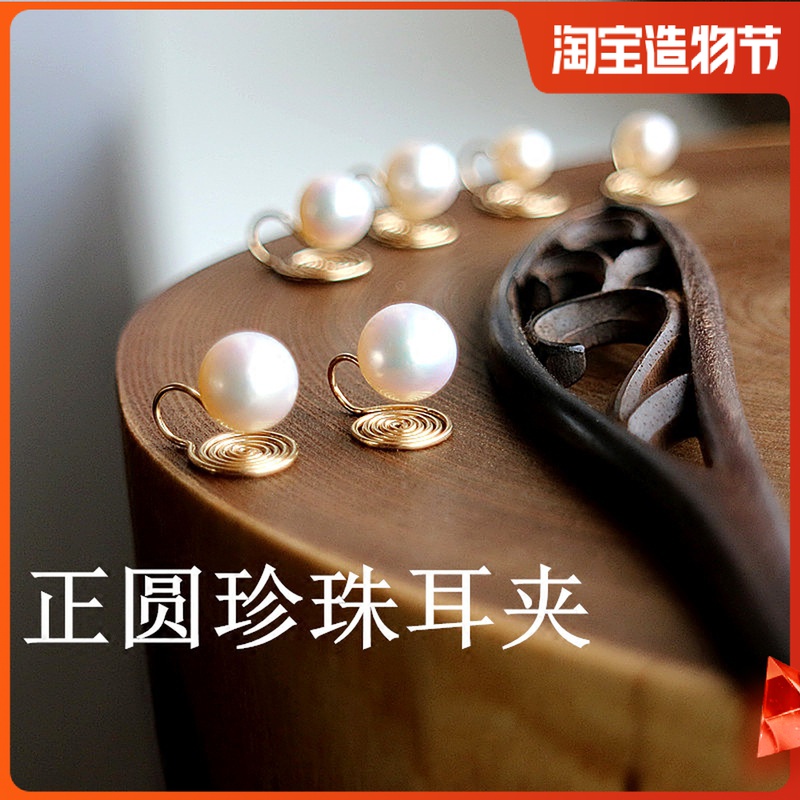 No pierced new female natural freshwater near immaculate round pearl original hand-made mosquito coil plate simple ear bone ear clip