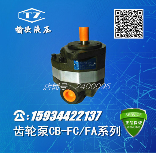 Yuci hydraulic gear oil pump CB-FC32 FC40 FC50-FL-X electric too heavy Yu liquid