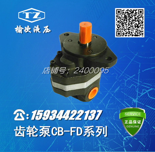 Yuci hydraulic gear oil pump CB-FD10 16 18 20 25 32 40-FL-X