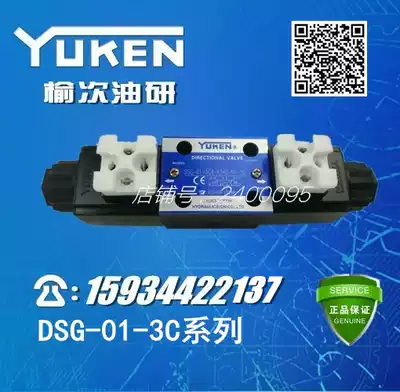 Yuci hydraulic valve coil Yuci oil research electromagnetic directional control valve DSG-01-3C2-D24 A240-N1-50