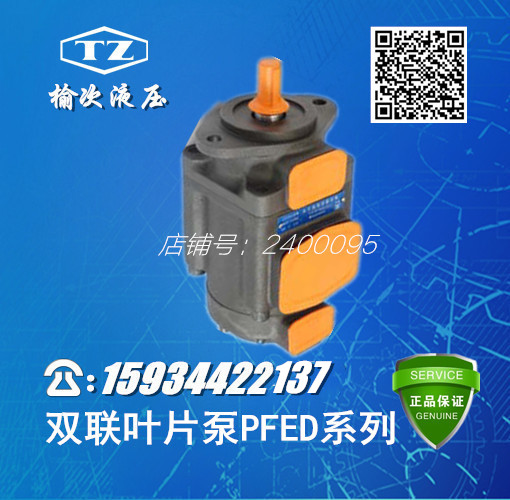 Elm hydraulic column pin blade pump PFED-54110 029 54110 037 54110 045-1DTO