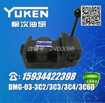 YUCKEN Yulin Oil Research Hydraulic Manual reversing valve DMG-03-3C2 3D2 2B2 2D2-50 DMT