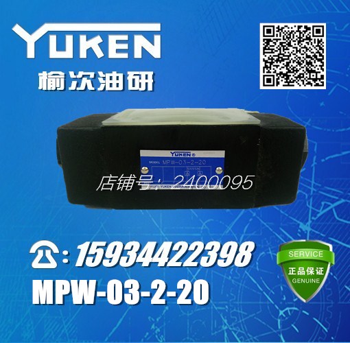 Elm Oil Research Manufacturer Direct YUKEN superimposed type liquid control backstop valve MPW MPA MPB-03-2 4-20