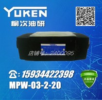 Elm Oil Research Manufacturer Direct YUKEN superimposed type liquid control one-way valve MPW MPA MPB-03-2 4-20