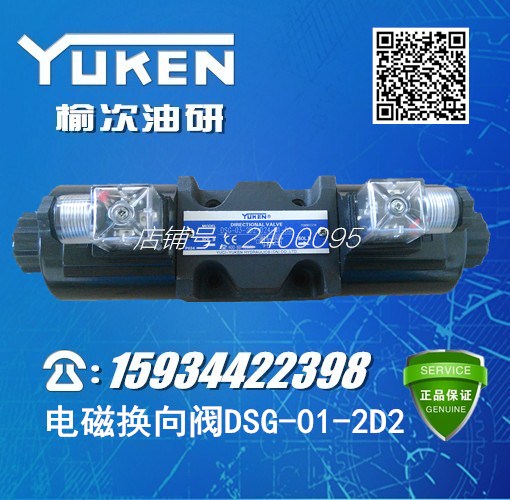 Elm Oil Research YUKEN electromagnetic reversing valve DSG-01-2D2-D24 A240-50 hydraulic valve