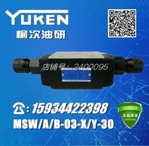 Elm Oil Research YUKEN superimposed throttle MSW MSA MSB-03-X Y-30
